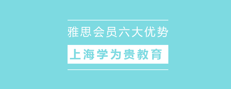 雅思學習系統(tǒng)