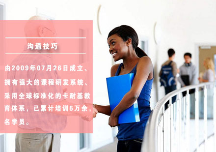 高效沟通必修课：职场精英的说话艺术指南