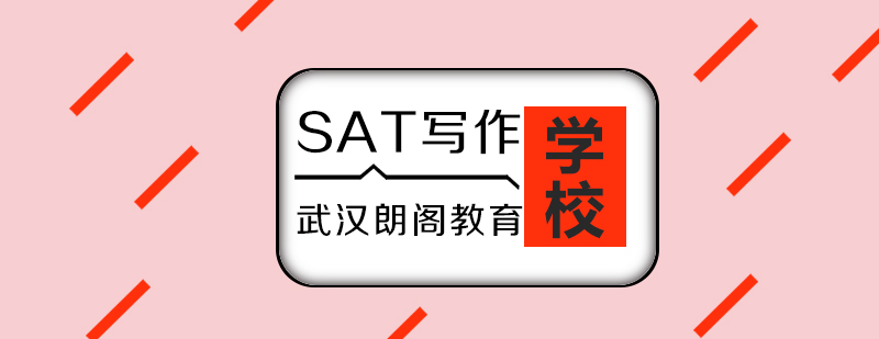 SAT写作课堂实景