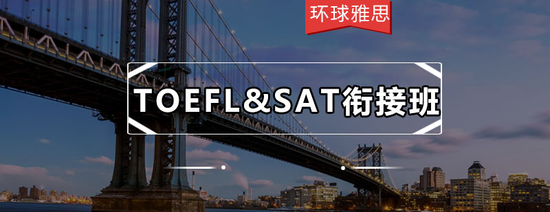 留学英语基础课程