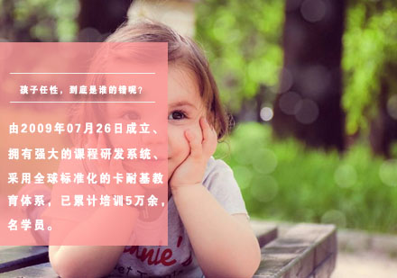 孩子任性，到底是谁的错呢？