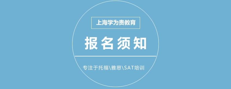 課程報(bào)名指南