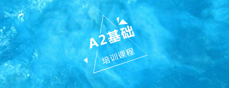 西班牙语系统课程