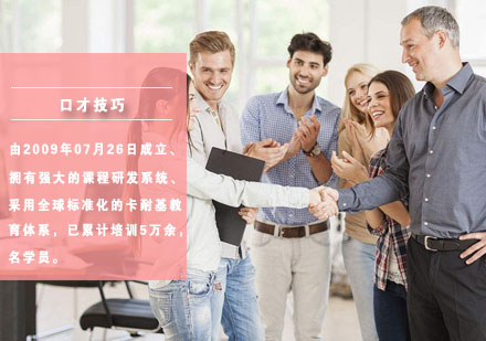 高效沟通能力培养全攻略