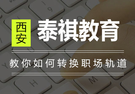MBA职业转型实战指南