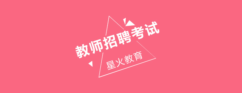 教师职业能力提升