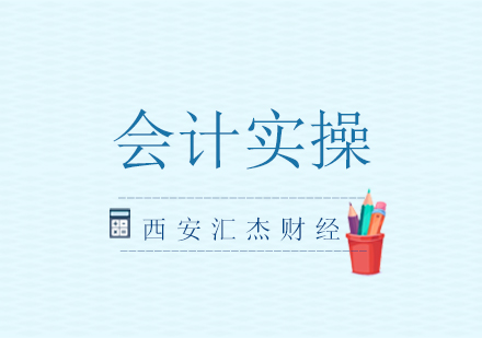 旅游业财税处理实务操作指南