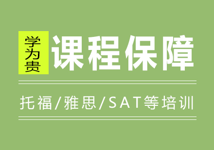 上海学为贵英语四六级课程全方位解析