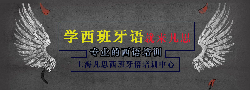 西语教学环境实拍