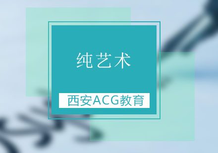 ACG艺术教育斩获皇艺12封offer深度解析