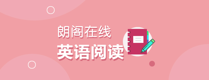 六级阅读培训课堂