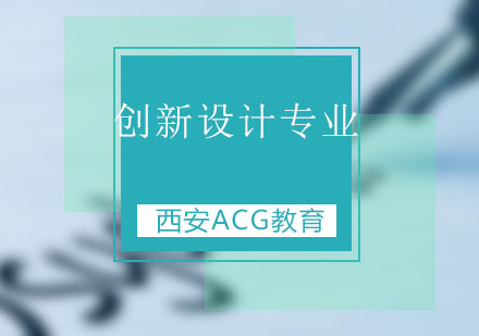 西安ACG艺术教育：突破传统艺考的全新路径解析