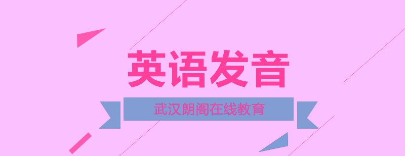 英语发音培训实景课堂