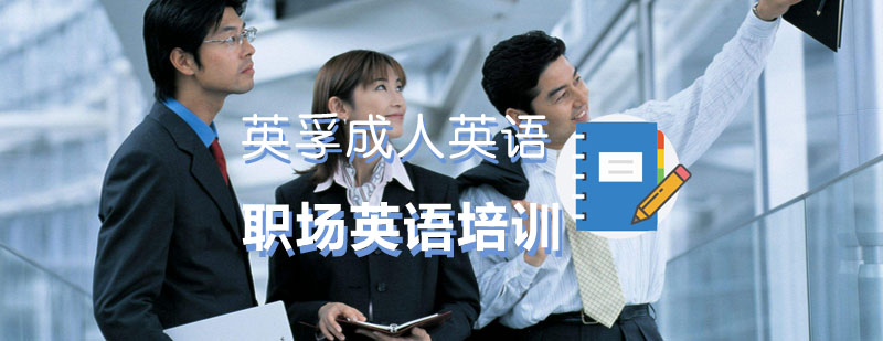 商务英语场景模拟