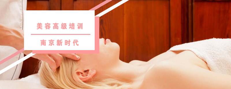 国际美容师实操教学
