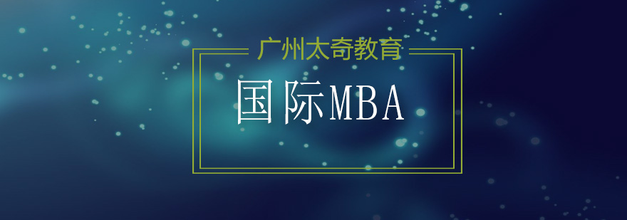 MBA课堂研讨场景