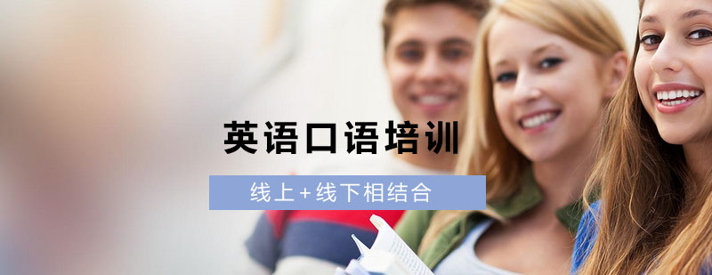 外教口语课堂实景