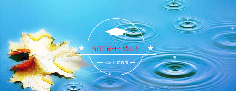 日语能力进阶课程体系