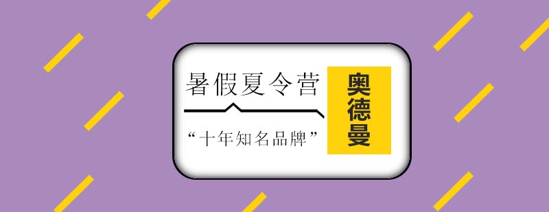 青少年素质教育