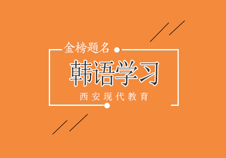 韩国留学价值深度解析