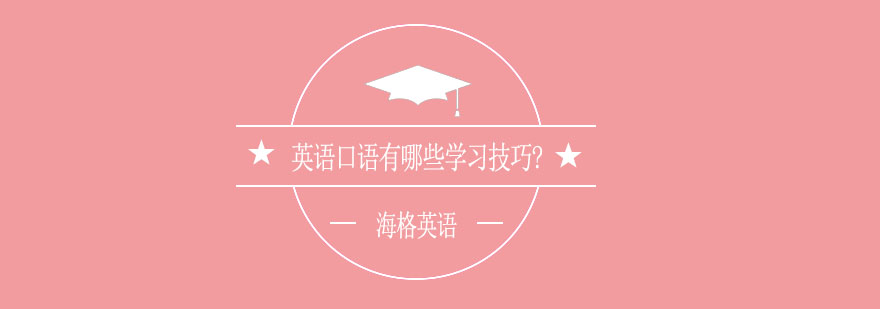 英语对话场景