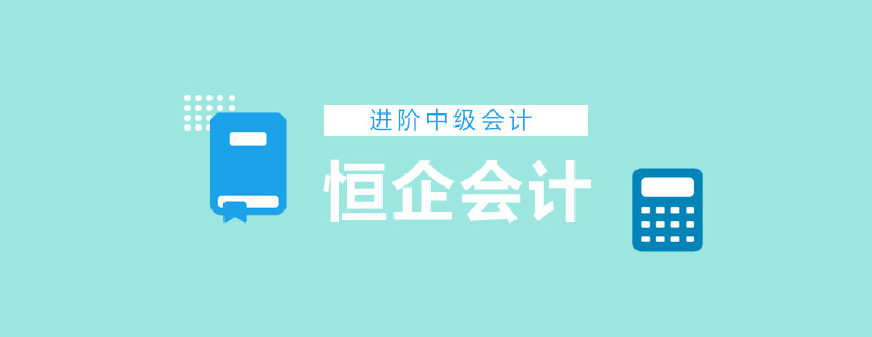 会计职称进阶课程体系