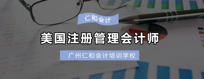 管理会计师知识体系