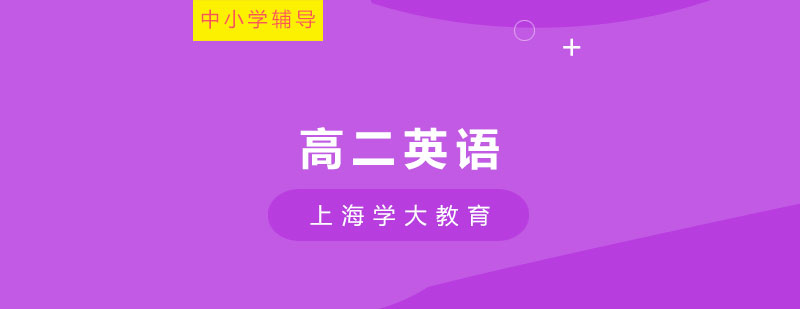 個性化英語輔導