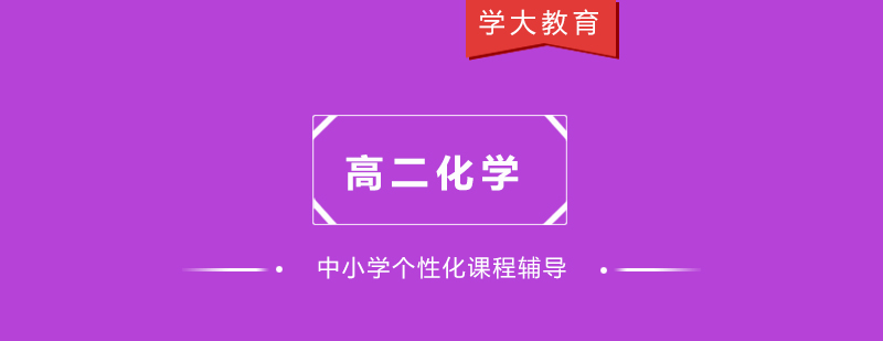化学实验操作指导