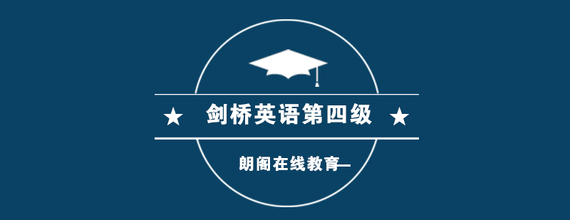 武汉英语四级培训课程