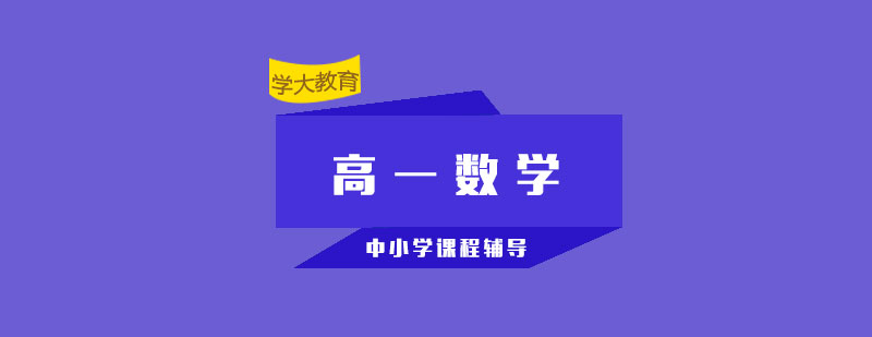 高中數(shù)學(xué)專項(xiàng)突破