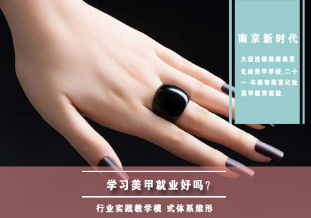 美甲师职业前景解析与专业培训指南