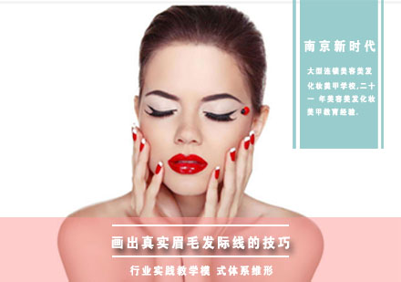 自然发际线绘制技巧与眉毛修饰全攻略