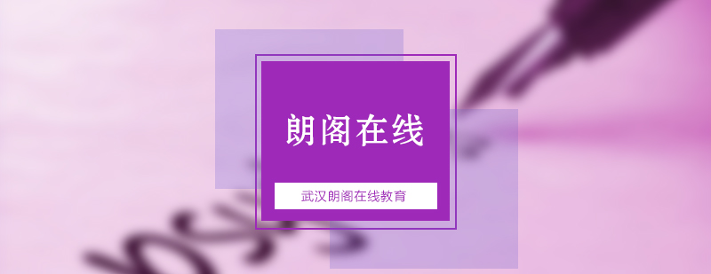 在线学习系统