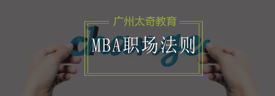 职场效能提升示意图