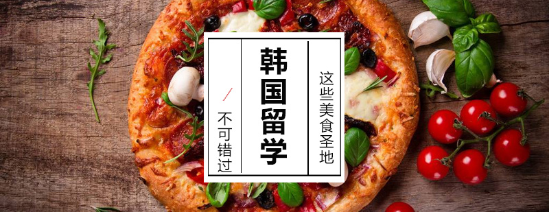 弘大夜生活美食