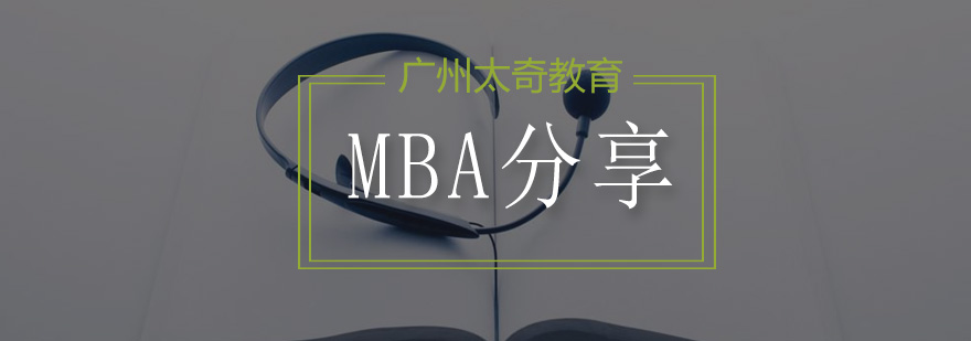 MBA分享呻吟语人分三等*