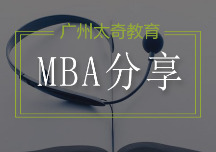 MBA分享:《呻吟语》人分三等*