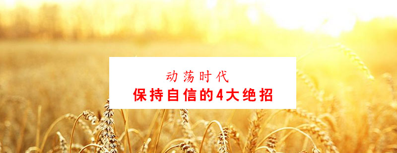 心理调适系统示意图