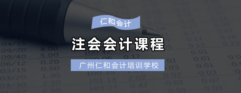 注会课程结构图
