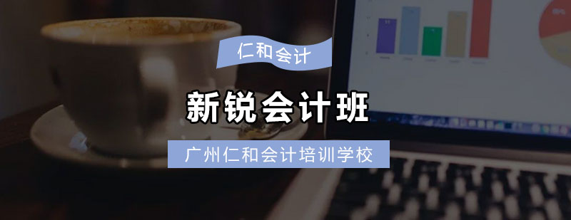 会计实务操作教学