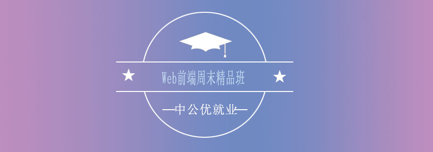 前端开发实训场景