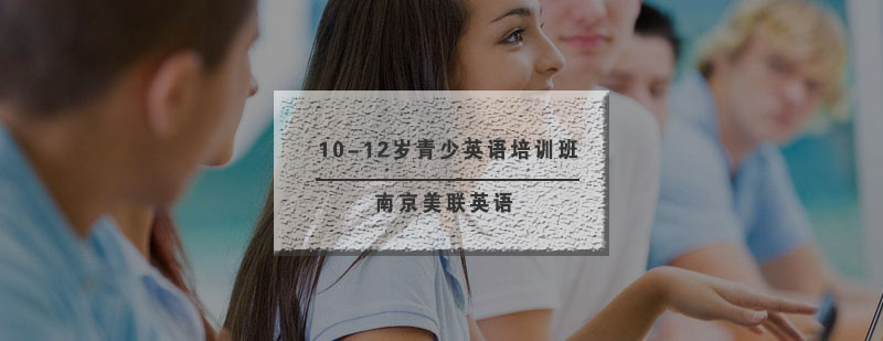 南京青少年英语课堂实景