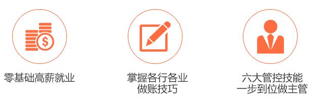 财税职业发展路径