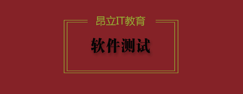 软件测试技术图谱