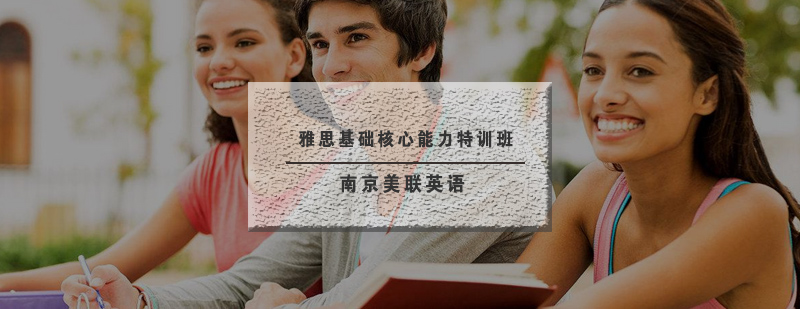 雅思基础特训课堂实拍