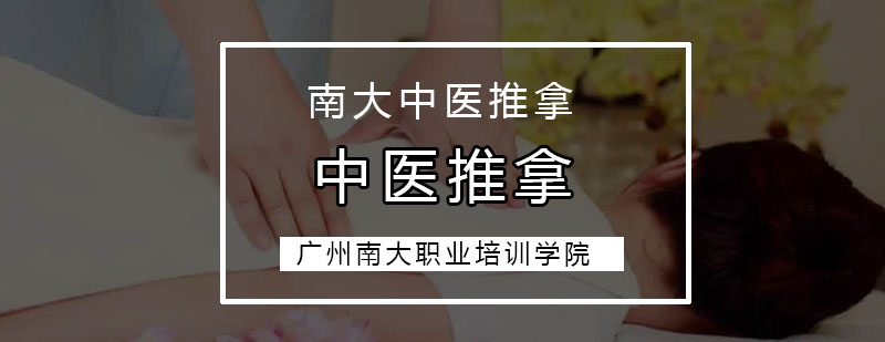 中医推拿实训课堂