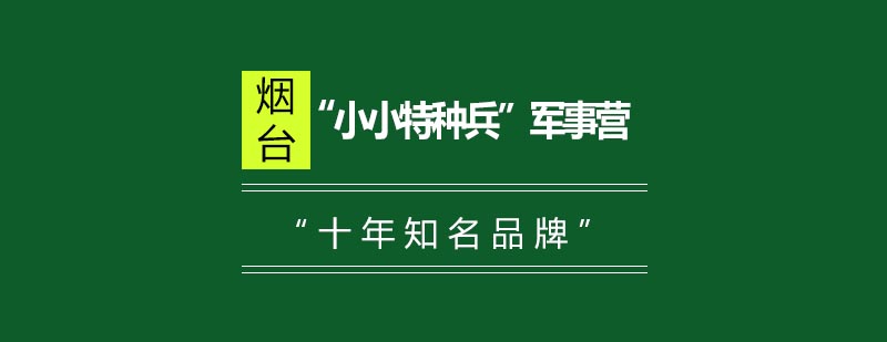 军事训练实景