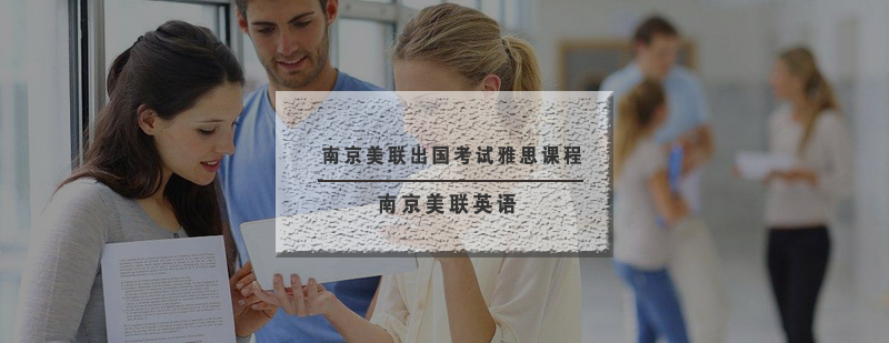雅思课程体系