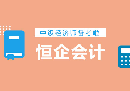 中级经济师职业价值深度解析
